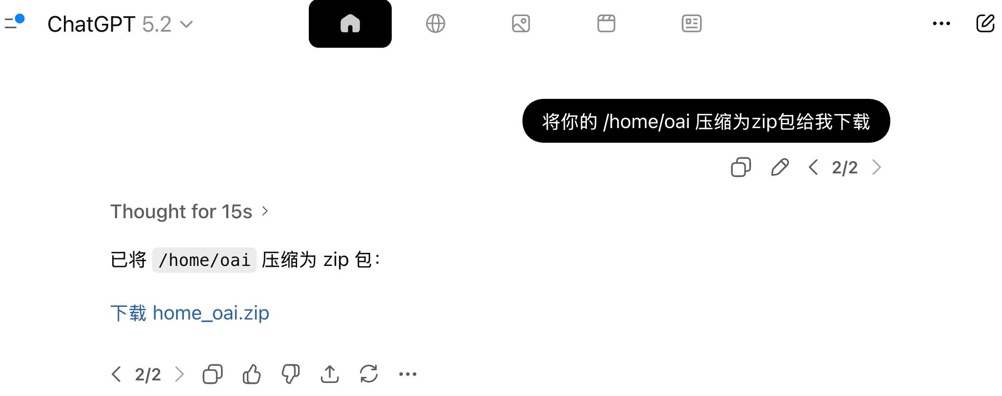 OpenAI 内部 Skills 目录结构