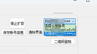 百度网盘扩容设置辅助账号