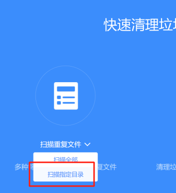 百度网盘扩容修复